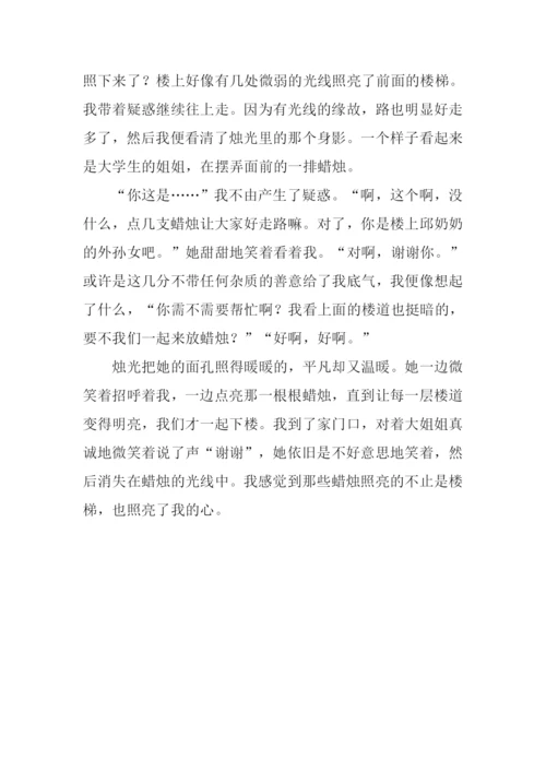 停电的那天晚上作文800字-1.docx