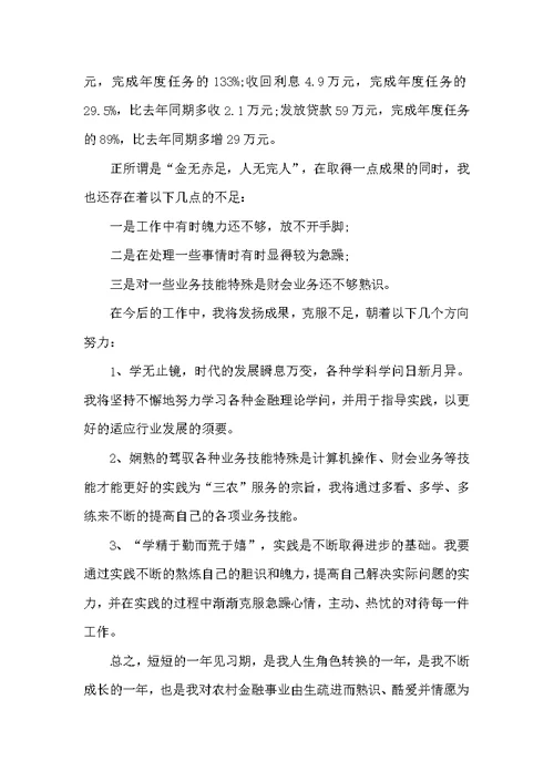 个人年终工作总结范文（通用12篇）