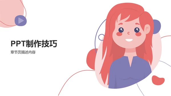 应届生求职简历PPT模板