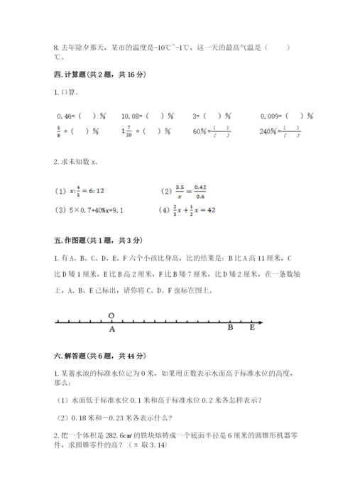 北师大版小学六年级下册数学期末检测试题精品（典优）.docx