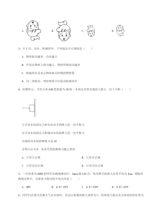 强化训练山西太原市育英中学物理八年级下册期末考试综合测评试题（含详细解析）.docx
