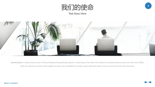 现代干净简洁设计公司简介商务PPT模板