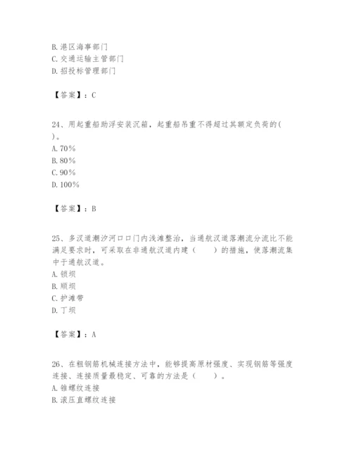 2024年一级建造师之一建港口与航道工程实务题库【能力提升】.docx