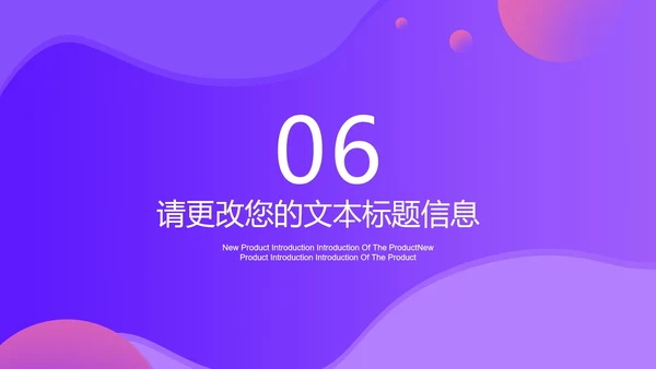 商务炫彩渐变新学期教学课件PPT模板