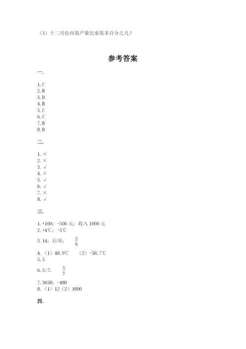小学毕业班数学检测卷含完整答案【全优】.docx