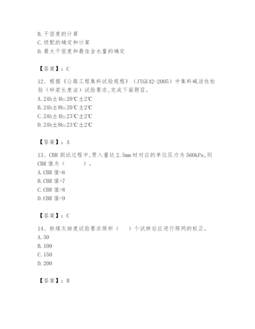 2024年试验检测师之道路工程题库【考点提分】.docx