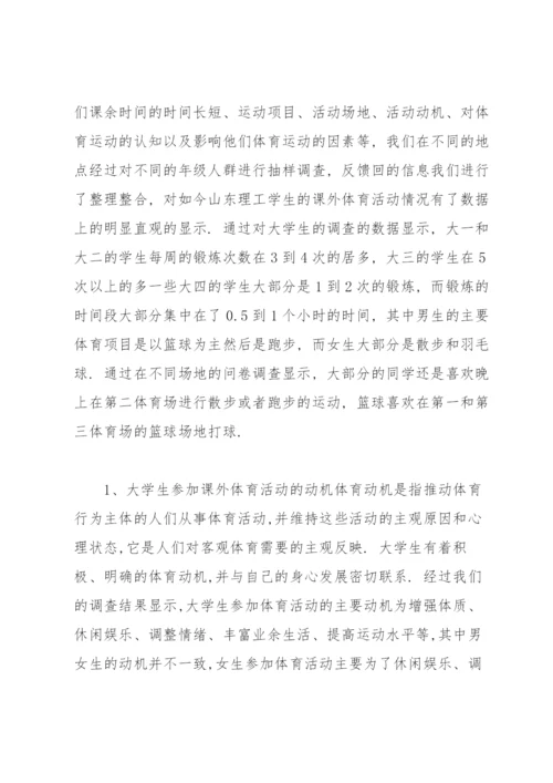 中小学校思想政治理论课一体化建设调研报告.docx