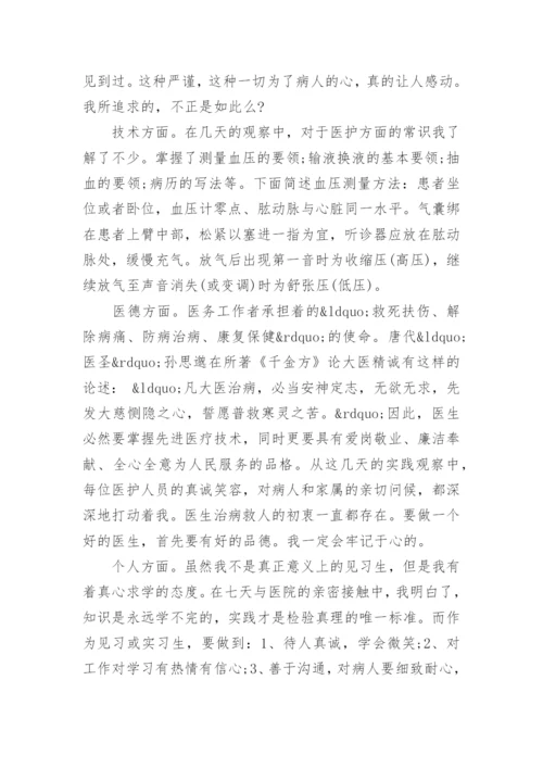 社会实践论文范文1500字.docx