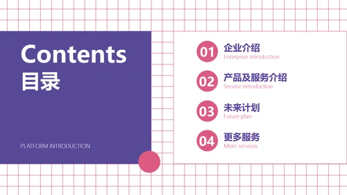 简约风跨境电商平台宣传介绍PPT