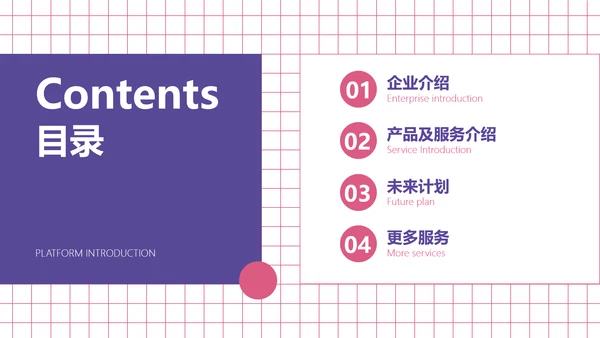 简约风跨境电商平台宣传介绍PPT