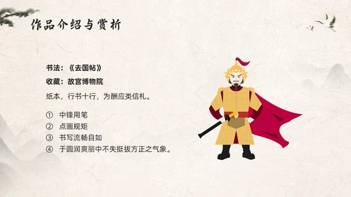 浅色古风辛弃疾PPT模板宣传PPT动态PPT人物介绍