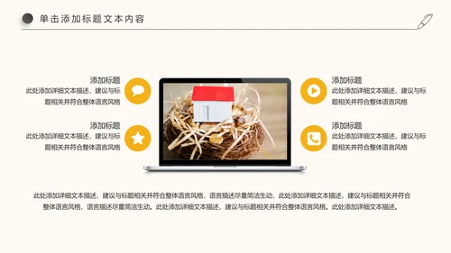 金融理财创业投资银行证券PPT模板