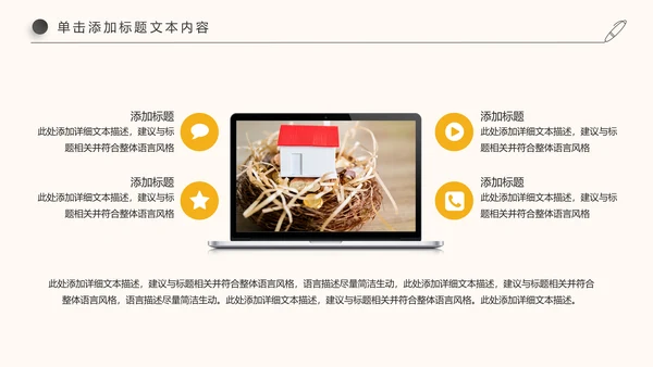金融理财创业投资银行证券PPT模板
