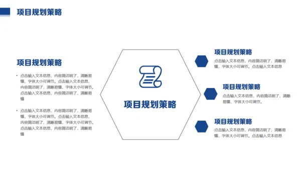 风力发电乡村振兴通用PPT模板