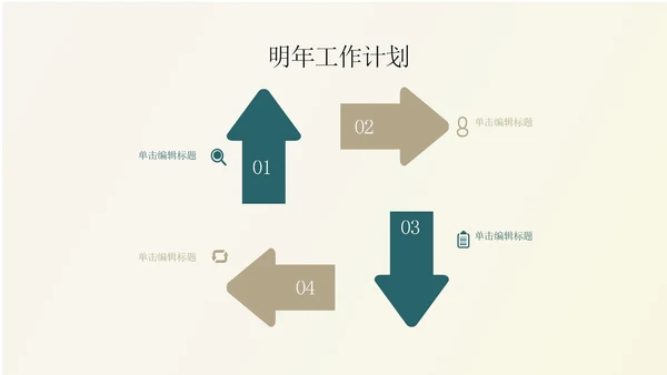 蓝色线条年度总结汇报PPT模板