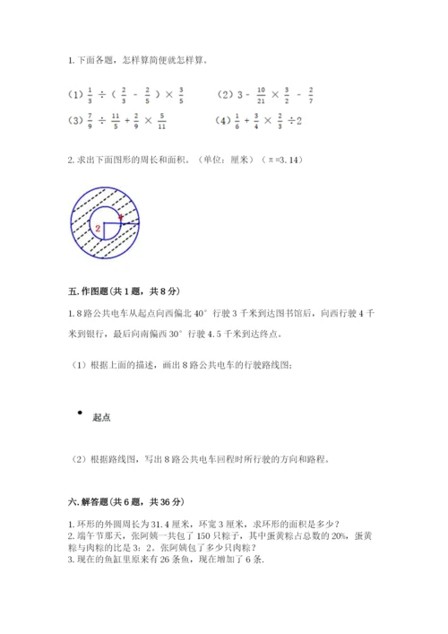 2022六年级上册数学期末考试试卷及参考答案（突破训练）.docx