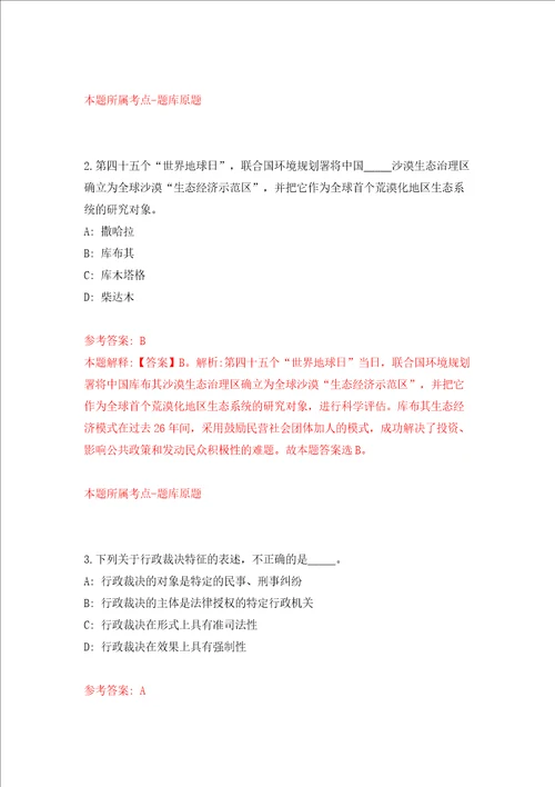 广西北海市海城区残疾人联合会公开招聘1人模拟考试练习卷含答案3