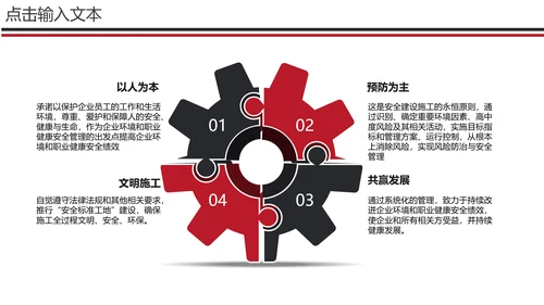 城市建筑工程企业项目宣传通用PPT模板