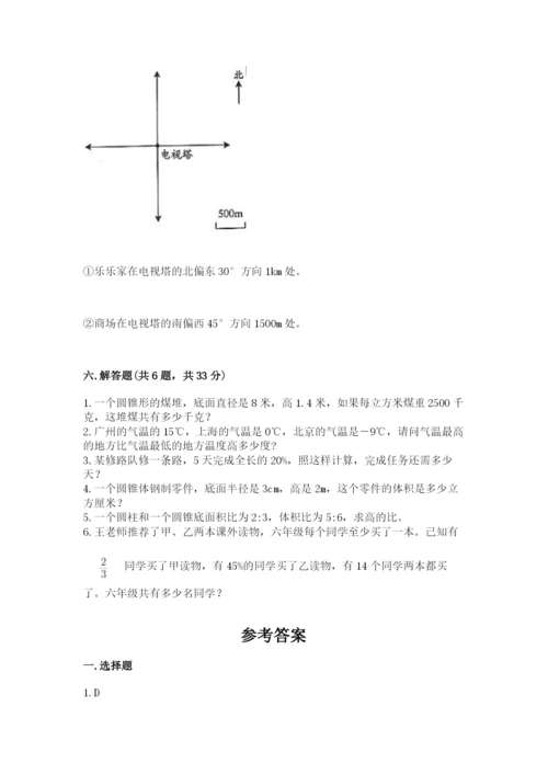 北京版六年级下册数学期末测试卷附答案【能力提升】.docx