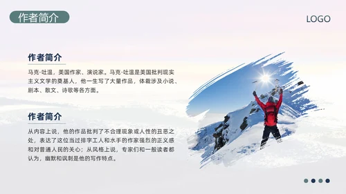蓝绿简约部编版八年级语文下册课件登勃朗峰PPT模板宣传PP语文课件