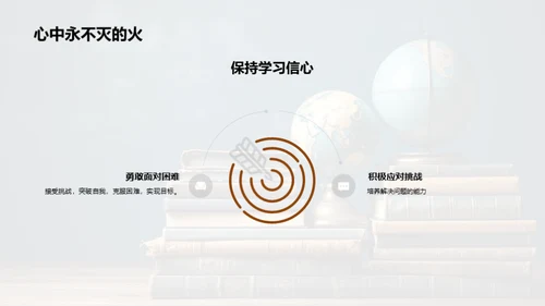 四年级学习探秘