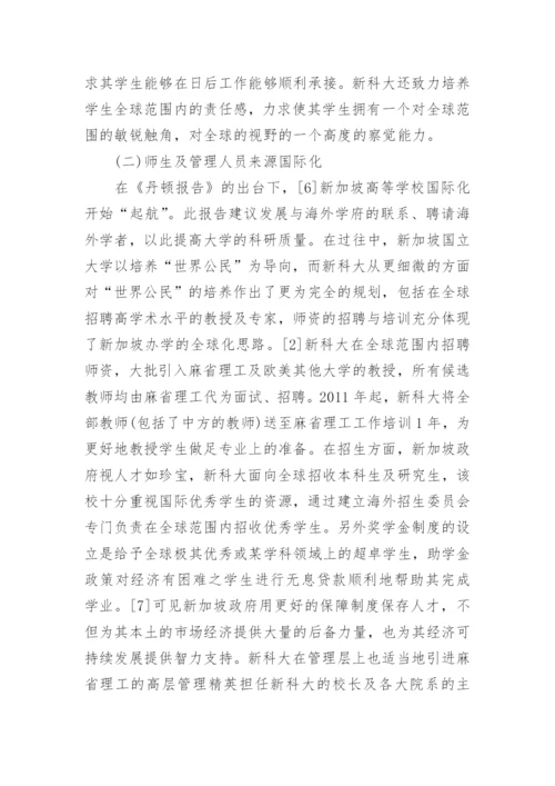 有关高等教育法律法规论文.docx