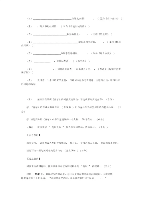 七年级期中考试试卷