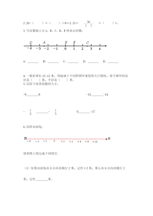 北师大版六年级下册数学期末测试卷含答案（精练）.docx