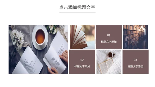 咖色实景书本画册风中国读书分享PPT模板