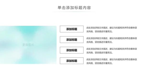 化学实验室医学医疗科技PPT模板生物制药