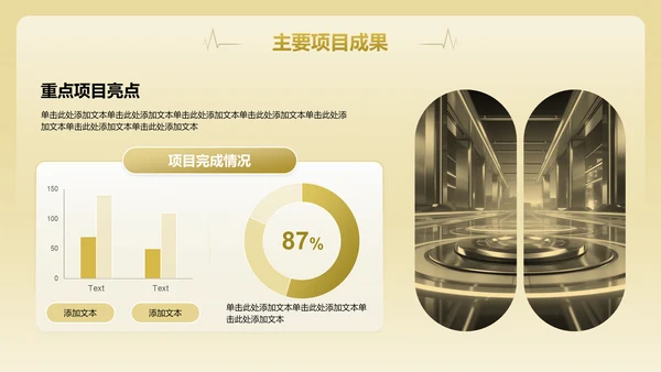 黄色商务风通用行业年终总结PPT模板