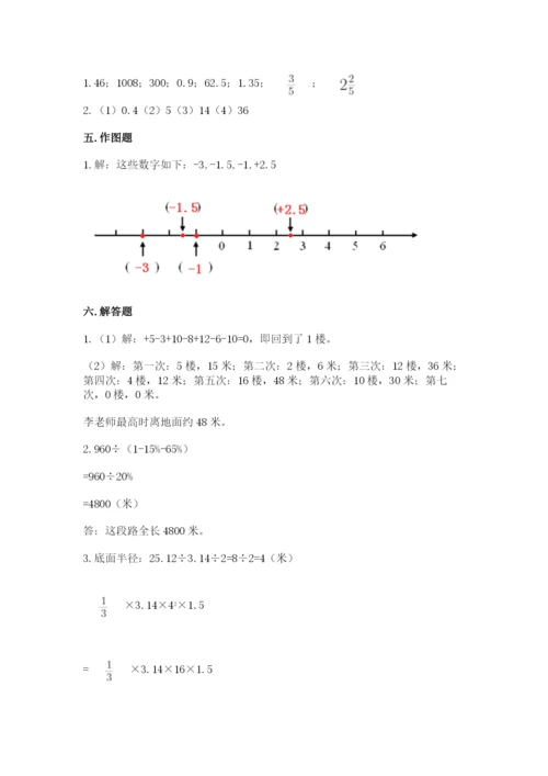 广河县六年级下册数学期末测试卷【word】.docx