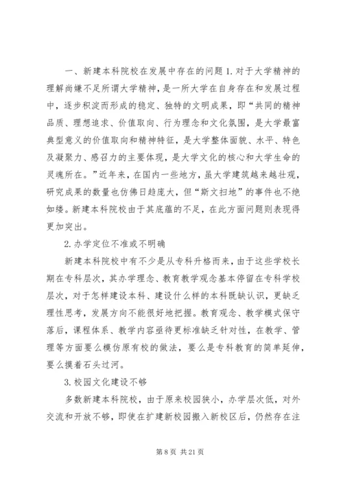 关于XX省软环境建设的几点建议和思考.docx