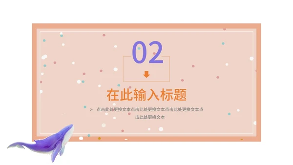 紫色简约风个人岗位竞聘PPT模板
