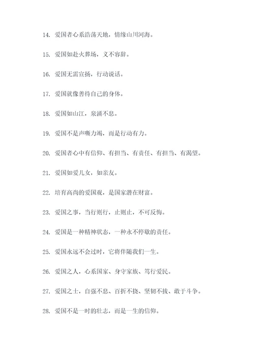 关于林则徐爱国的名言名句