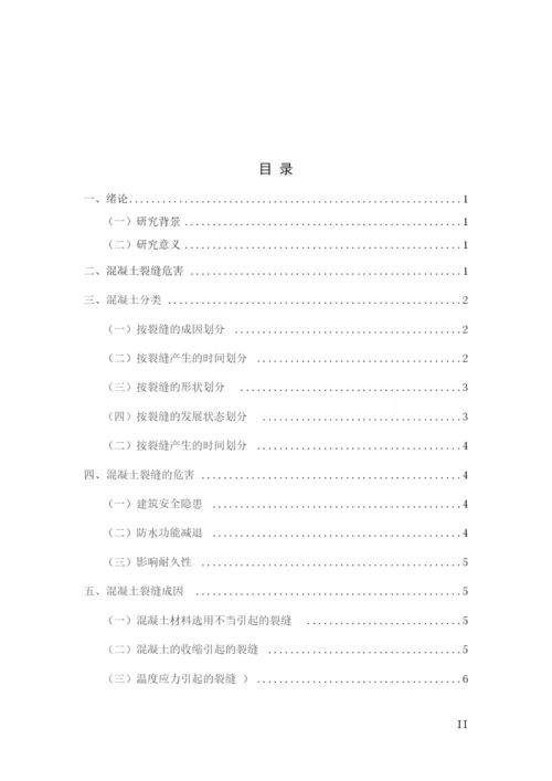 胖子论文成品5.docx