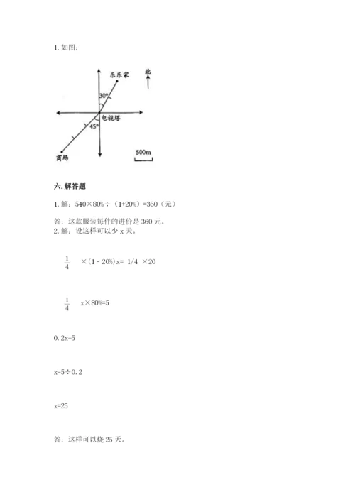 冀教版小升初数学模拟试卷及参考答案【培优】.docx