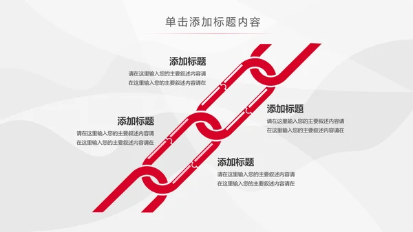 红色PICC中国人民保险公司工作总结PPT模板