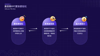 简约风流程关系3项PPT图文页