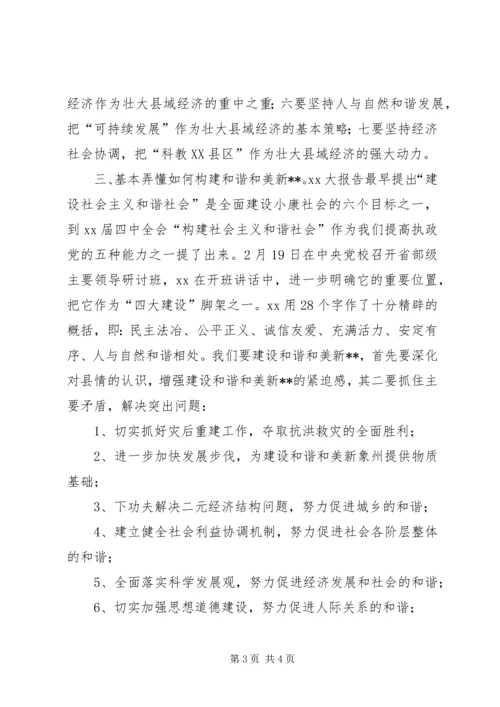 学习公务员法学习心得体会 (2).docx