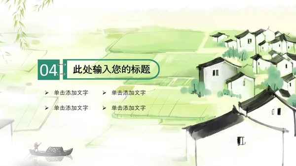 最美乡村新农村建设乡镇建设乡村旅游PPT