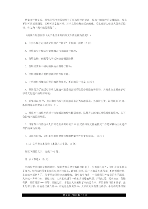 2021年高考全国1卷语文及答案.docx