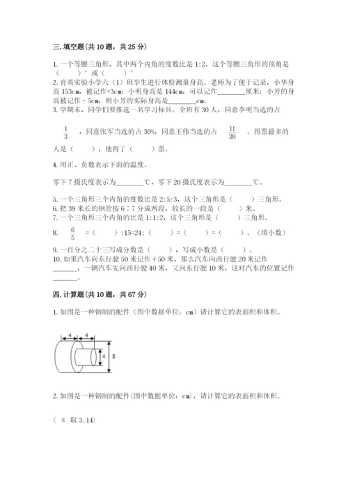 小升初数学压轴题50道天天练含答案【考试直接用】.docx