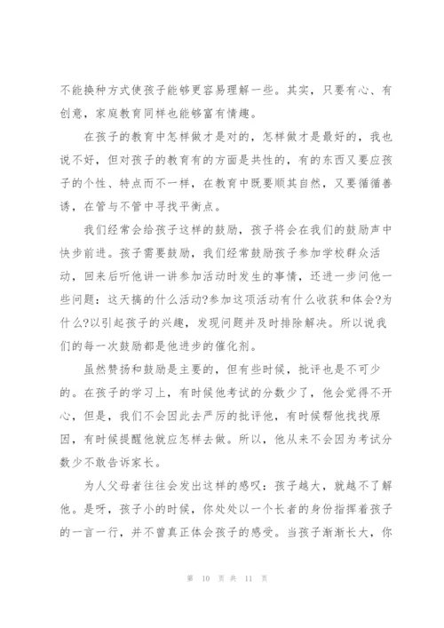 智慧家长培训心得体会5篇.docx