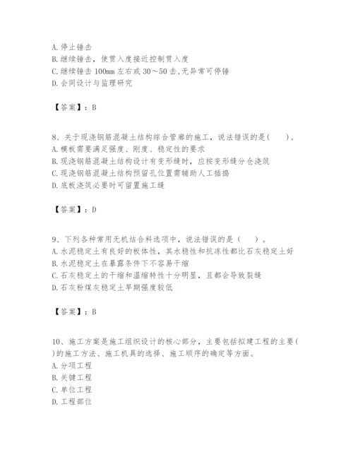 2024年一级建造师之一建市政公用工程实务题库精品（考点梳理）.docx