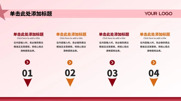 红色党政风大气党建当代中国发展主题PPT模板