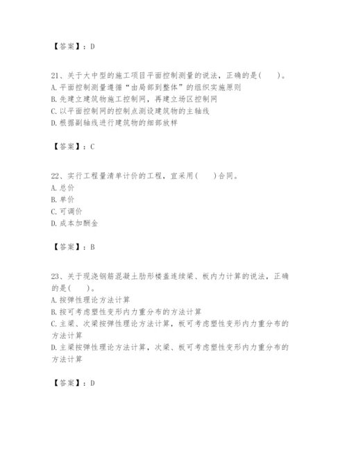 2024年一级建造师之一建建筑工程实务题库含答案（综合题）.docx