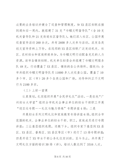 市妇联开展恒爱行动活动情况汇报 (4).docx