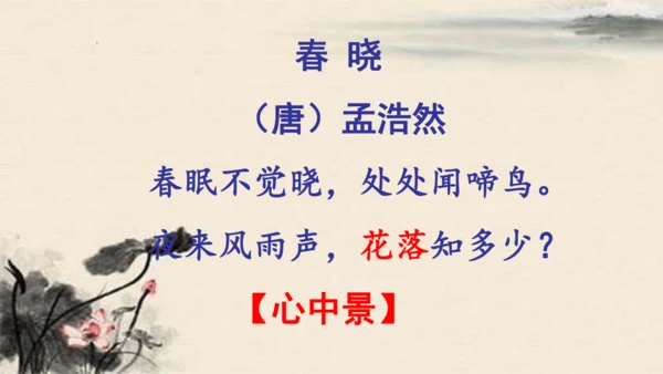 统编版语文三年级下册1古诗三首《绝句》（课件）