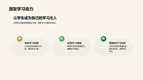 一年级启航：教育新纪元